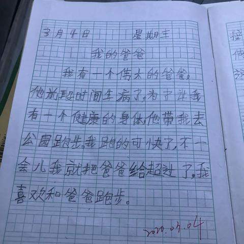 3月4日佟海洋作业