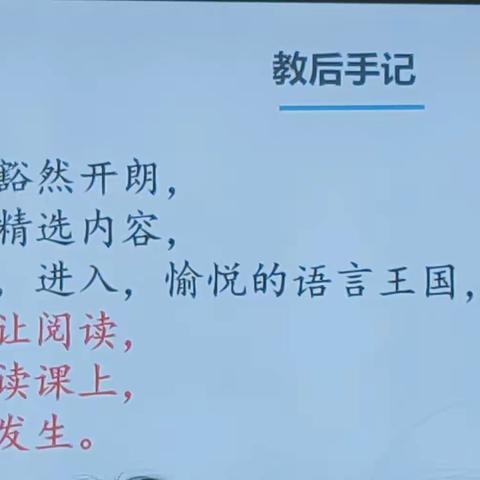 在学习中成长，在成长中绽放——记胜利小学暑期教师培训（语文组）