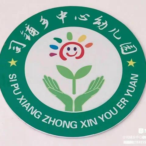 “秋季丰收之土中寻宝”红薯挖翻天——司铺乡中心幼儿园挖红薯活动