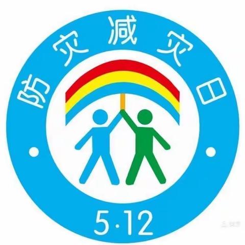 曹庄乡第一完全小学（幼儿园）防震消防疏散演练——防震消防演练 筑牢安全防线