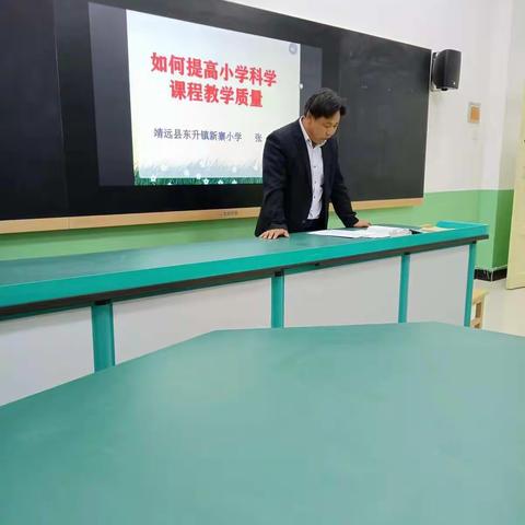 科学教研促成长，幸福教育展风采—-东升镇教育管理中心小学综合工作室工作纪实