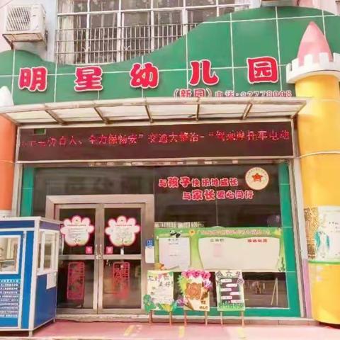 “欢度国庆，童心飞扬”——西街社区明星幼儿园“国庆节”活动