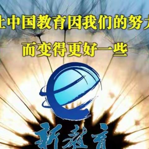 蓝天远航幼儿园关于学习幼儿园“未来教育家”成长助推计划学习美篇