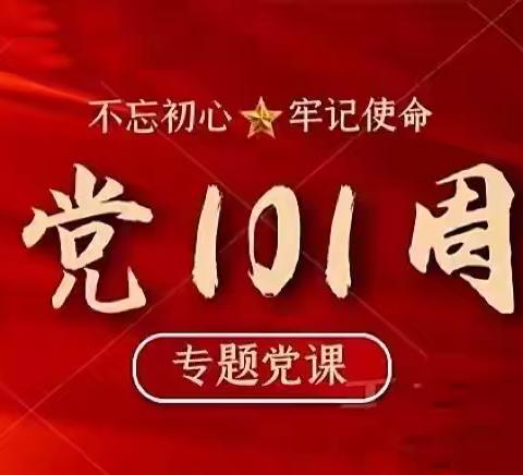 “埋头苦干、砥砺前行，以优异成绩迎接党的二十大胜利召开”—礼泉支行党总支书记讲党课