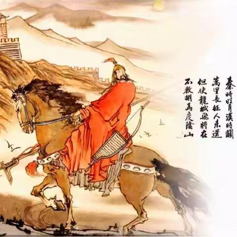 “秦时明月汉时关"，压了谁的卷？