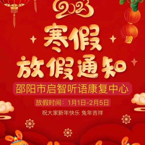2022年邵阳启智听语康复中心＆个训五班的精彩点滴