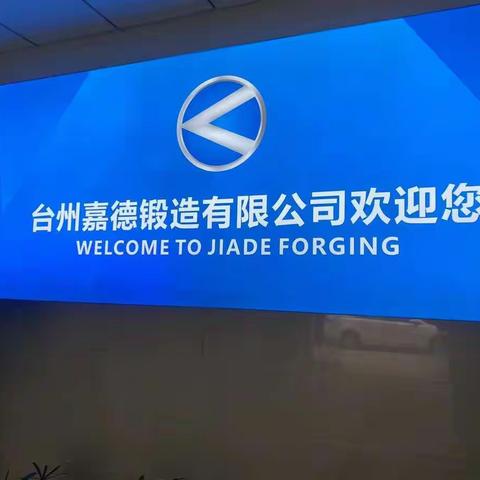 玉环坎门支行组织“月发月活，添`薪`动力”进企业大型活动