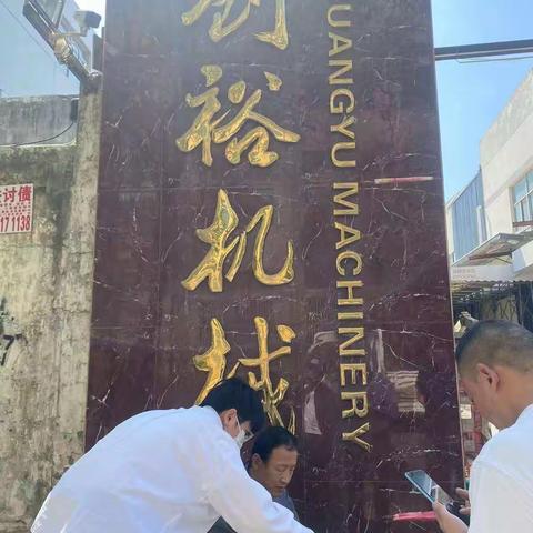 玉环坎门支行组织“月发月活，添`薪`动力”进企业大型活动