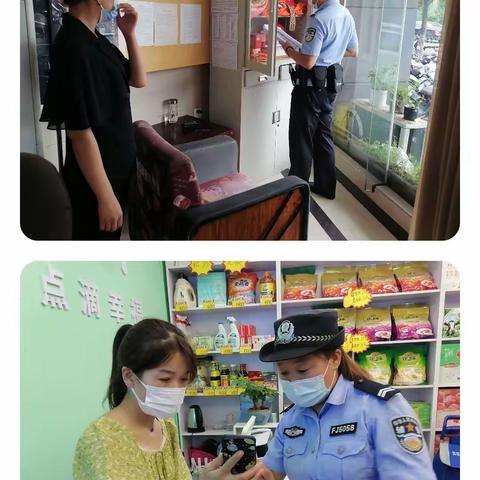 深入辖区“九小场所”开展安全检查并推广宣传“国家反诈中心”APP