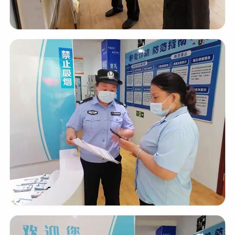 平安守护 反诈先行