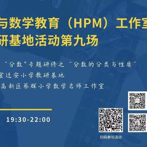 欲穷千里目，更上一层楼——曲江第十四小学数学教师线上培训活动纪实