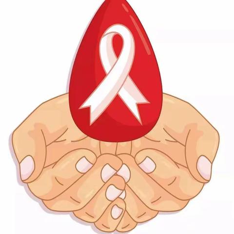 【共抗艾滋  共享健康】肥乡区第三幼儿园艾滋病防护知识宣传