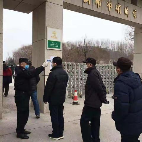戮力同心  全力以赴--济南市殡仪馆做好新型冠状病毒感染的肺炎疫情防控工作