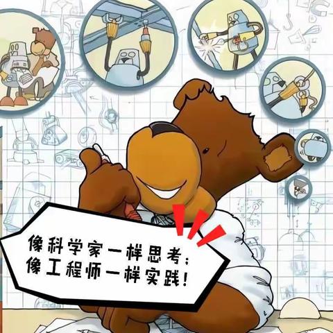 惠心智造 创意小制作 ——惠济路小学2021年暑假科学实践活动