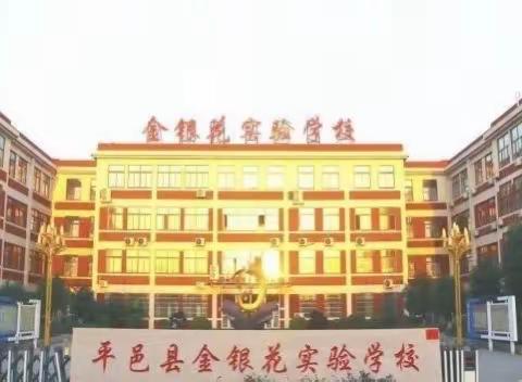 线上教学重实效 期末复习研策略——金银花实验学校二语组期末复习研讨活动纪实