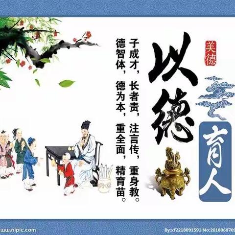 教育大计，德育先行——丰阳镇白石完小扎实开展德育工作