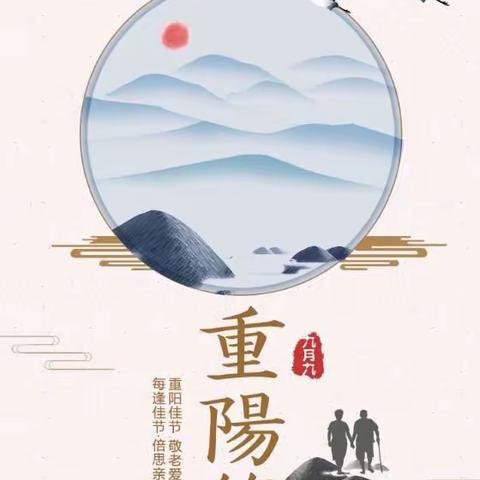 重阳敬老，弘扬美德——楼庄小学一年级