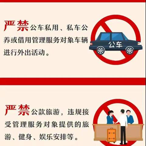 @所有人:“双节”将至，有一份廉洁过节提醒，请查收！