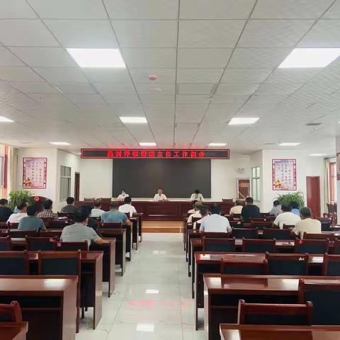 桑树坪镇调解主任工作例会