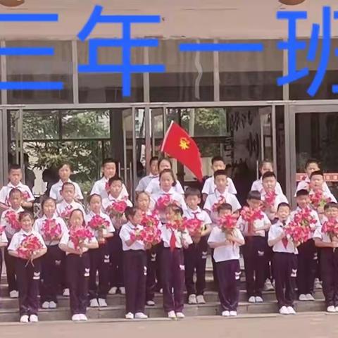 线上共成长，——三年一班学生的网课