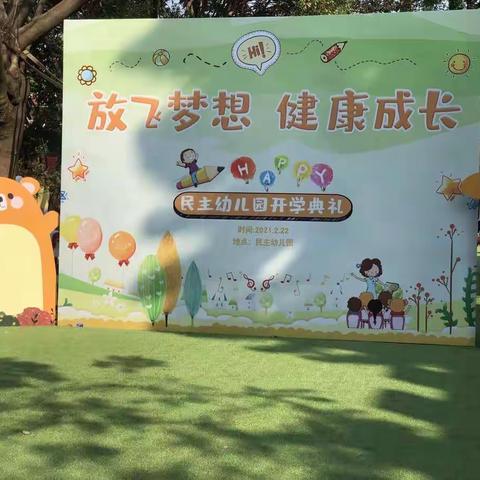春暖花开🌸重启美好☀