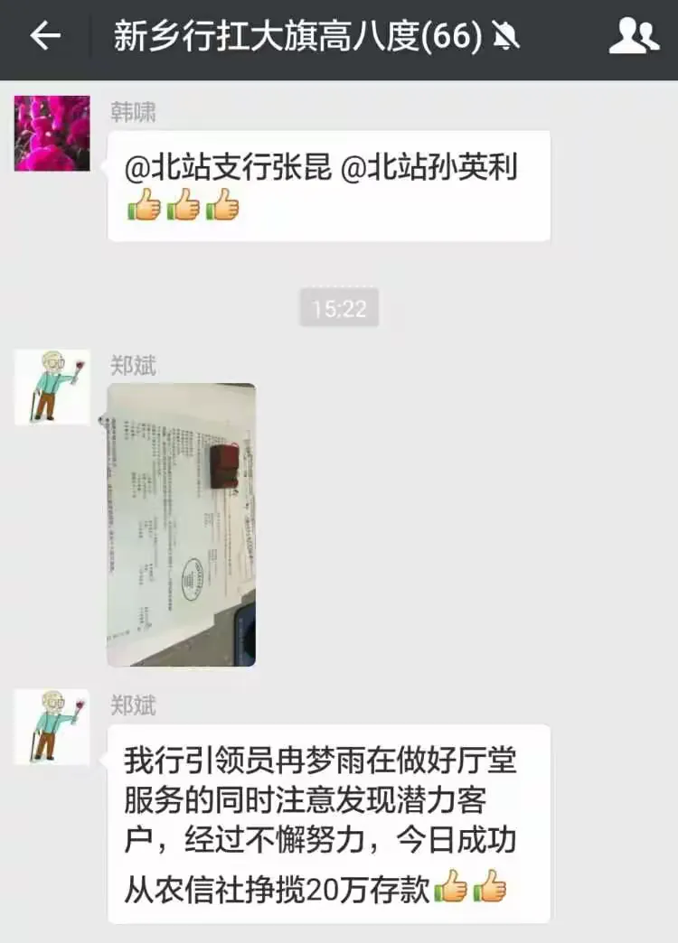 惊人的变化从今天开始——新乡分行“黄金行动”