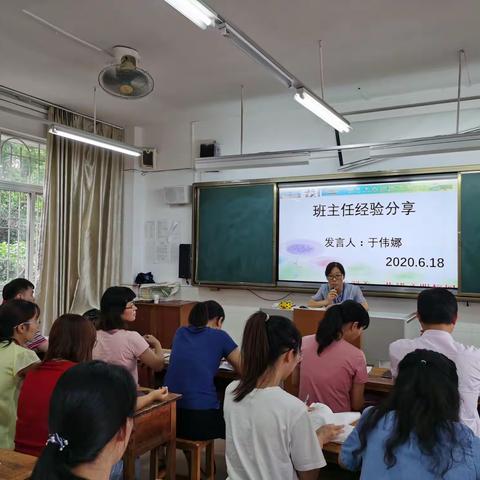 华泰小学班主任经验交流会