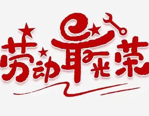 劳动砺心智 实践促成长——东卓宿镇中学开展劳动技能实践活动
