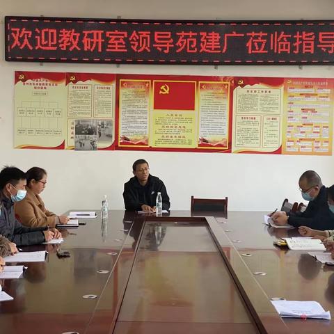 聚焦课堂求实效 追求卓越促成长——教研室领导苑建广深入我校开展听评课指导工作