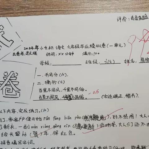 知识点优秀出题人（单元一）