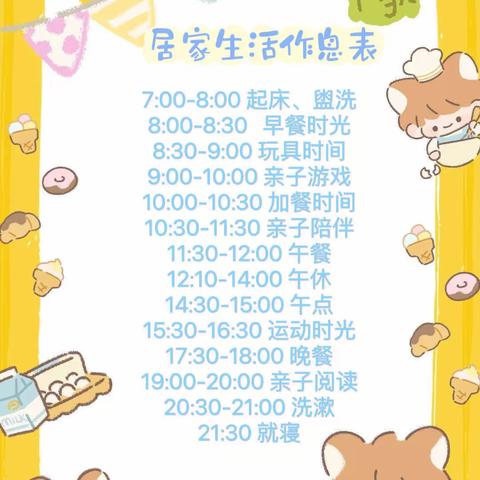 居家生活  “疫”样想念