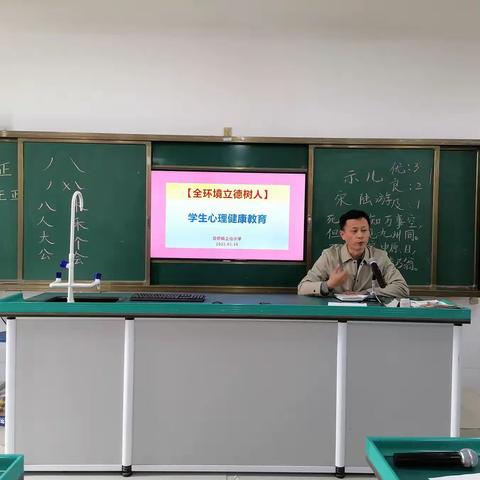 从“心”出发，排除厌学——夏蔚镇上位小学举行心理健康教育讲座