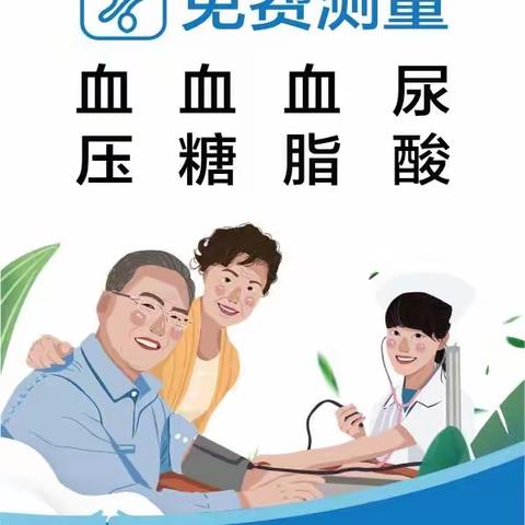 苏食药老百姓大药房进校园