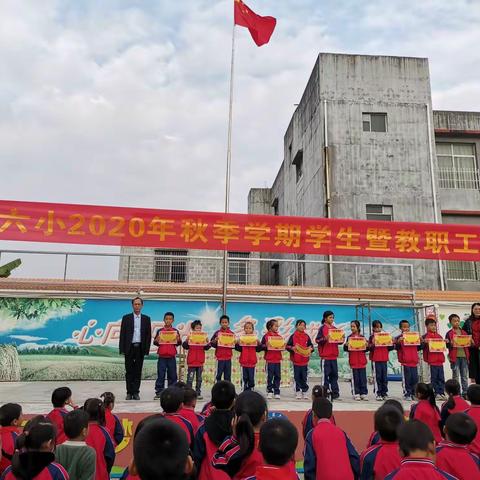 运动健儿显身手，时代骄子竞风流——安阳镇第六小学2020年秋季校运动会