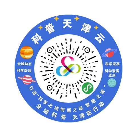 全员参与科普网络竞赛和全员参和农民科学素质网络知识竞赛