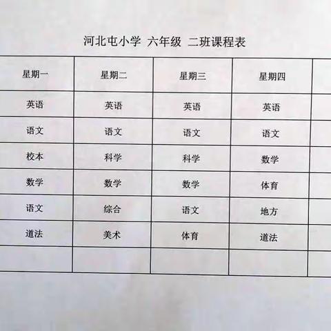 我们要开学了