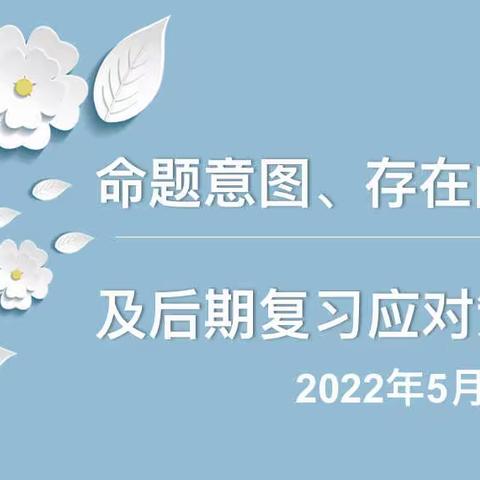 删繁就简明思路，笃行不怠备中考——莒南县2022年九年级语文复习研讨会