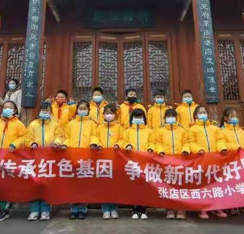 传承鲁商文化精髓  争做时代好少年