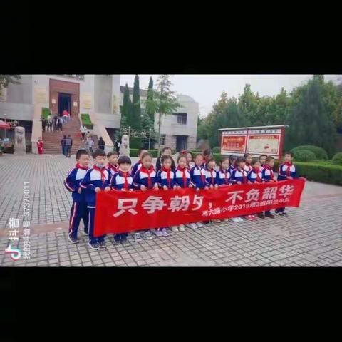 传承红色基因,争做时代少年———西六路小学2019级阳光中队社会实践活动