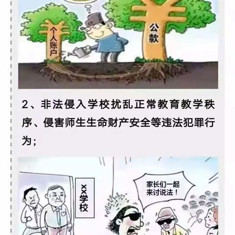 “扫黑恶，扬正气”——扫黑除恶倡议书