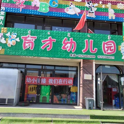 育才幼儿园小班萌萌哒一周回顾