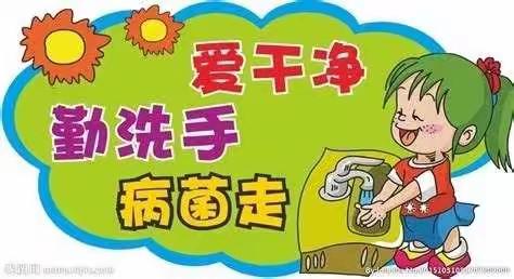 【湖北分部】——《康悦》正确洗手 防控疫情——七步洗手法学习教程