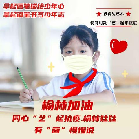 《你我同心“艺”起抗疫》主题艺术作品展示