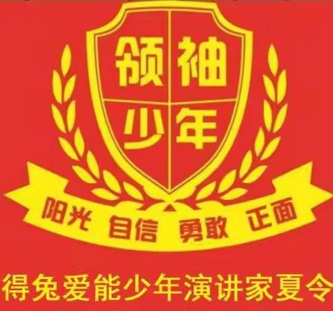 彼得兔爱能励志成长夏令营—欢迎您!
