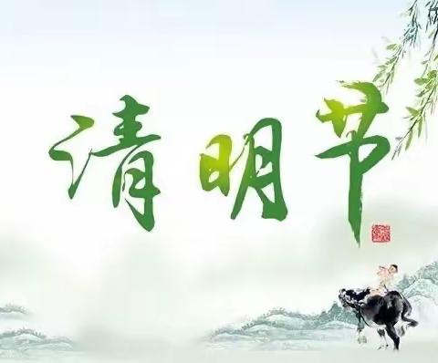 别样的清明缅先烈，特殊的方式赞英雄