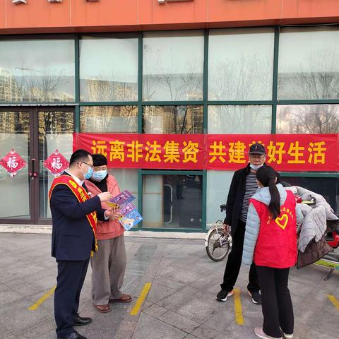 【关爱新市民 共树文明新风】 金融知识普及活动