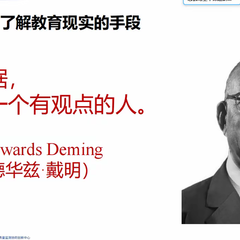 义务教育质量监测培训摘要