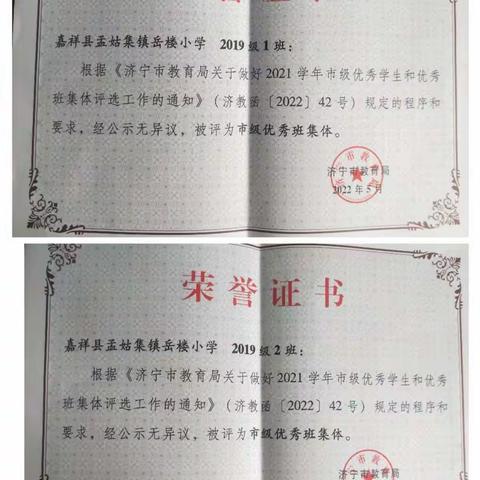 快乐暑假，安全一夏——孟姑集镇岳楼小学暑期安全工作部署