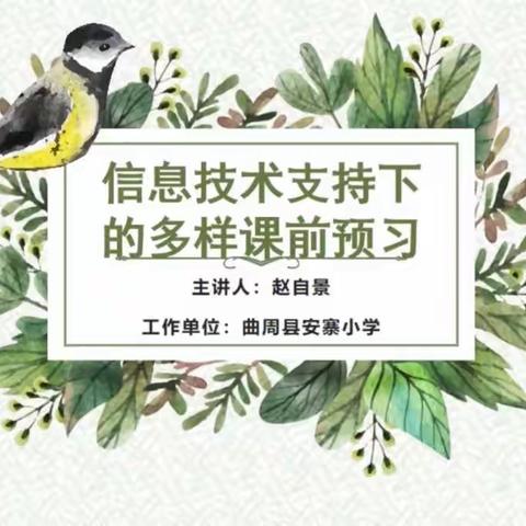 提升信息技术能力，做新时代教师——矿山中学信息技术2.0培训纪实