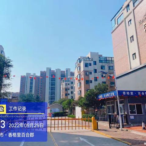 一道忙碌在小区的风景线，物业维修师傅